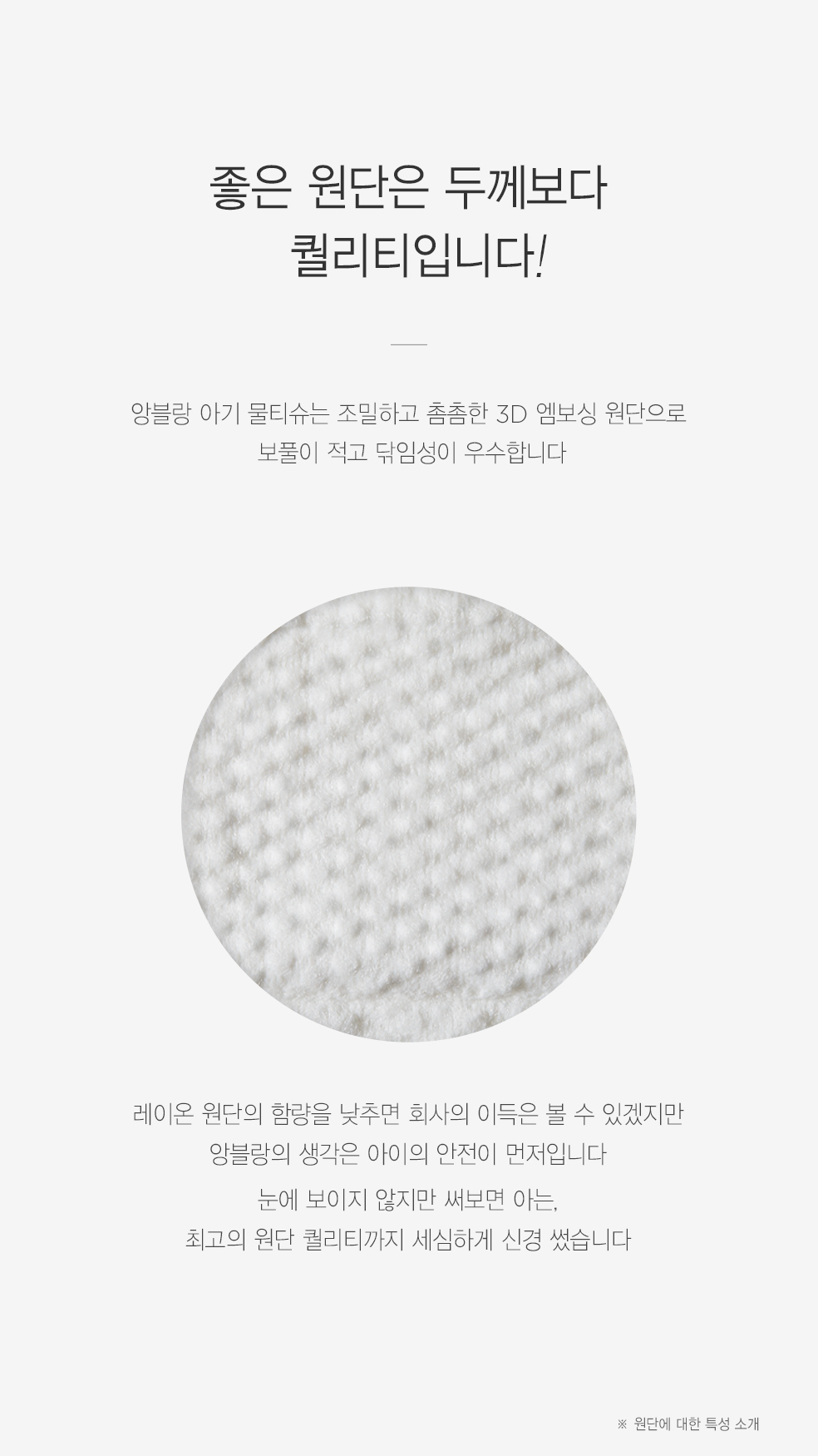 6 좋은 원단 퀄리티.jpg